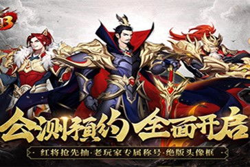 放开那三国3武魂真身开启，荀彧展威助力称霸乱世