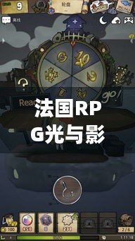 法国RPG光与影爆火！收藏版秒罄，实体版需求飙升为哪般？