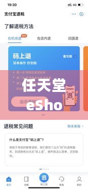 任天堂eShop日服不再接受国外卡和PayPal支付，海外玩家何去何从？