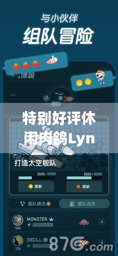 特别好评休闲肉鸽Lynked，星火联盟发布新春更新并添加中文支持，速来体验！