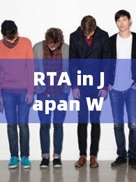 RTA in Japan Winter 2024，速通大赛还能搞慈善？近2000万捐款已募集！-游戏攻略及问题搜索相关|玩家必看