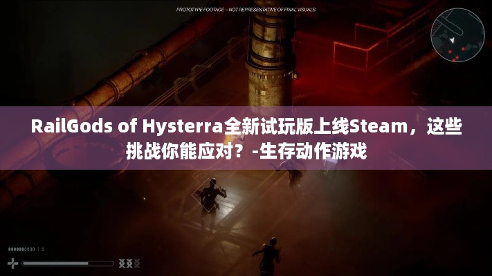 RailGods of Hysterra全新试玩版上线Steam，这些挑战你能应对？-生存动作游戏