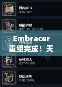 Embracer重组完成！天国，拯救2远超预期咋做到的？-PC/主机游戏