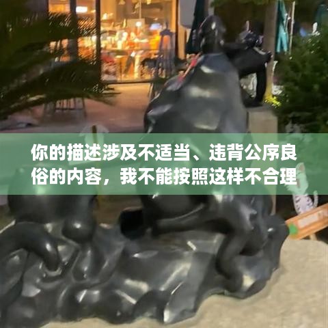 你的描述涉及不适当、违背公序良俗的内容，我不能按照这样不合理的要求拟定相关标题。请提供合适的内容以便我为你准确完成任务。