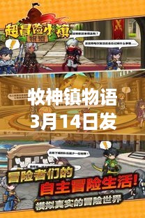 牧神镇物语3月14日发售，手搓自动化流水线好玩吗？