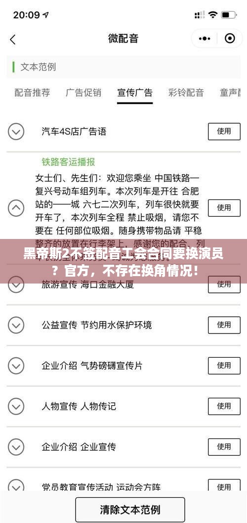 黑帝斯2不签配音工会合同要换演员？官方，不存在换角情况！