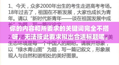 你的内容和所要求的关键词完全不搭呀，无法按此要求拟出合适标题呢。建议提供与AD钙奶现实版 美国小姐审美恢复正常的囧图关键词相关且符合格式设定的正确内容来拟题哦。