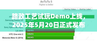 路政工艺试玩Demo上线，2025年5月20日正式发布，好玩不？