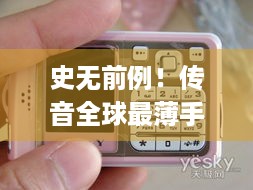 史无前例！传音全球最薄手机Tecno Spark Slim象iPhone 17 Air，会玩吗？