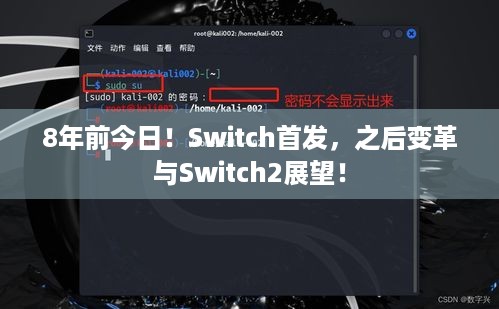 8年前今日！Switch首发，之后变革与Switch2展望！