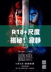 R18+尺度揭秘！寂静岭F凭啥突破？玩法剧情有啥看点？