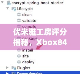 优米雅工房评分揭秘，Xbox84分，PC77分，你会选哪版？