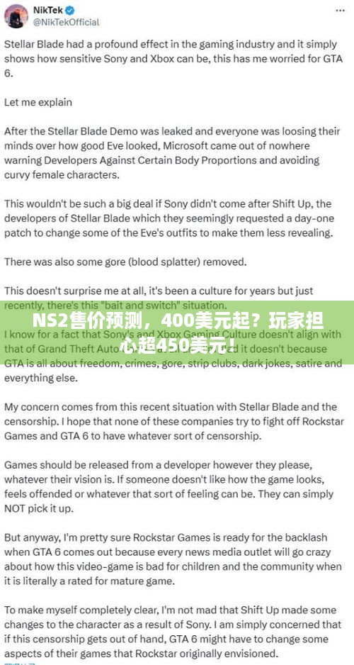 NS2售价预测，400美元起？玩家担心超450美元！