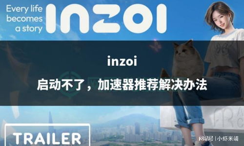 inZOI售价公布，免费试玩限时开，你准备好畅玩了吗？