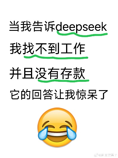 女生攒百万存钱无效？DeepSeek辣评跑不赢通胀咋回事！