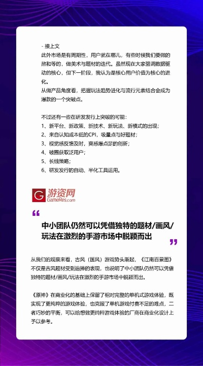 游戏行业那些事，如何快速搞定发展、营销与文案痛点？