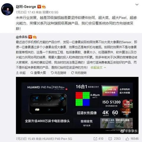 余承东回应Pura X争议，低情商？说话不严谨咋办？游戏玩家瞧瞧