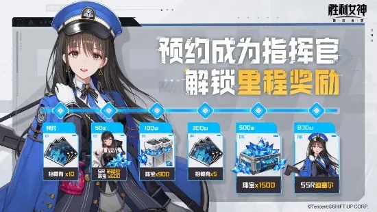 抖抖女神驾到！胜利女神前哨测试资格咋速抢？